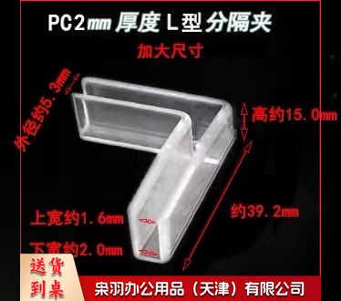 L形防撞角 2mm