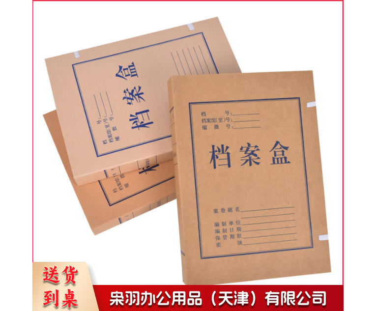 牛皮纸档案盒 5cm (10个起售)