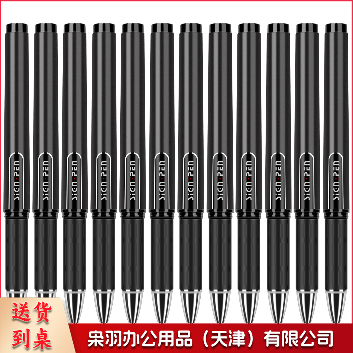 得力 S73中性笔1.0mm子弹头(黑)