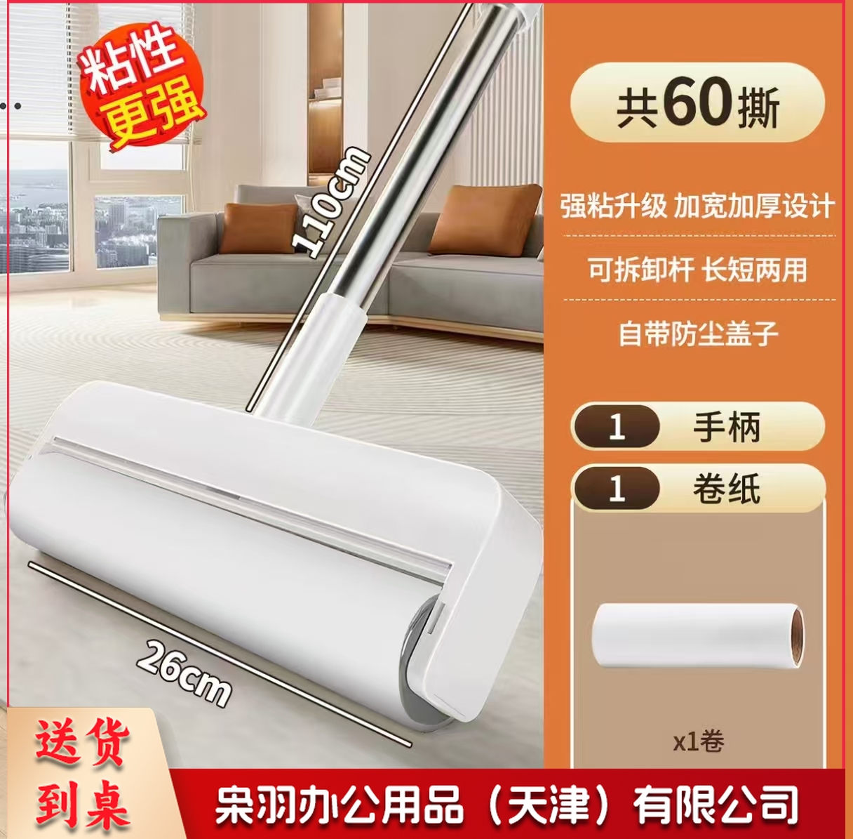 粘毛滚筒粘毛器 可撕式粘尘纸除毛刷 26*110