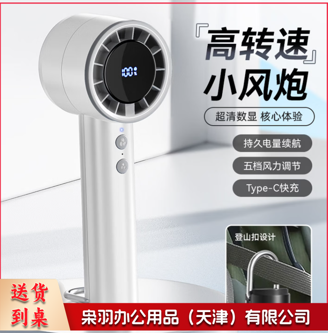 手持小风扇高速小风炮户外随身便携式usb充电小风扇 办公室宿舍大风力风扇 【数显款 白色】