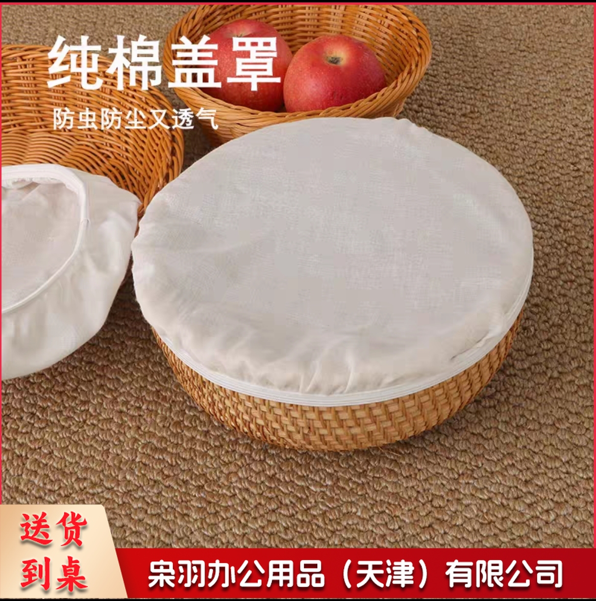 纯棉白布  圆形盆盖罩盖布   60cm