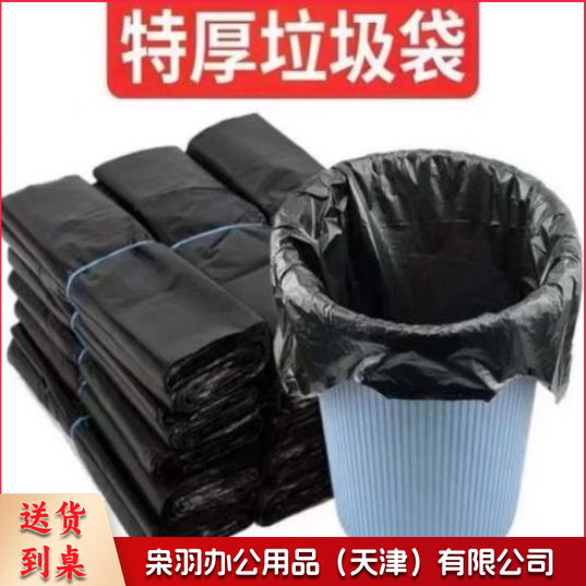 加厚手提背心式垃圾袋黑色清洁袋(50个/把)
