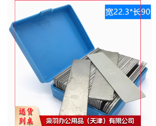 垫片宽22mm*长90mm