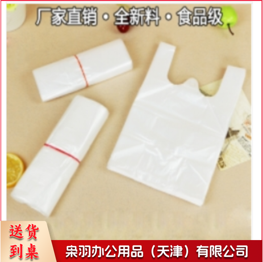 白色食品袋 塑料袋 25号约100个/捆 尺寸25*40cm