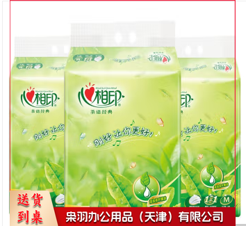 心相印抽纸 茶语系列 3层152抽面巾纸*3包(中规格软抽/新老包装随机发货)
