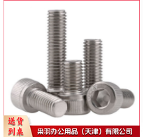 不锈钢螺栓
