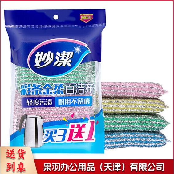 妙洁 彩条金柔百洁布清洁布4片
