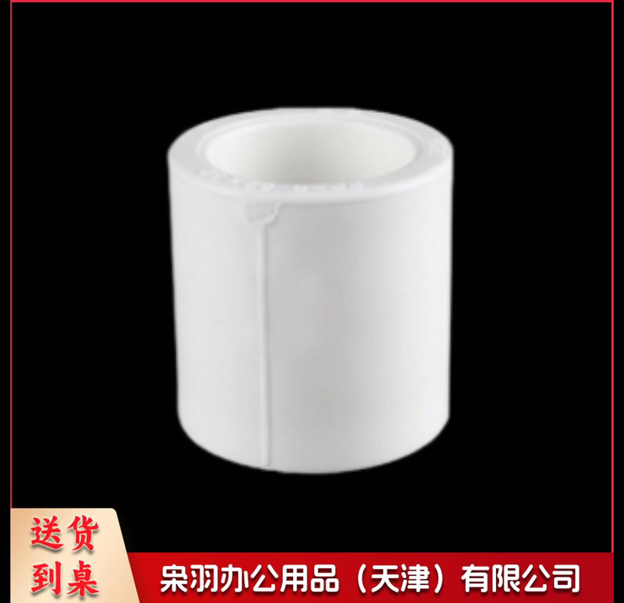 PPR 直接、管接、直通.