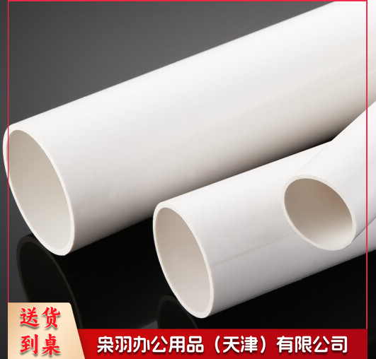 DN50 PVC管 3米/根