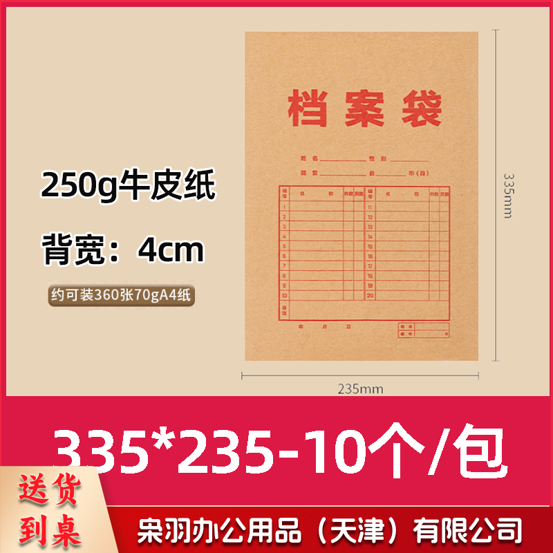 得力A  4牛皮纸档案袋250g 背宽4cm 黄色(10个/包)8384