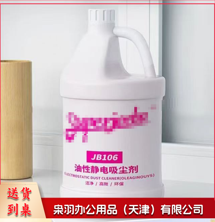 油性静电吸尘剂