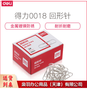 得力 0018 回形针/曲别针 100枚/盒