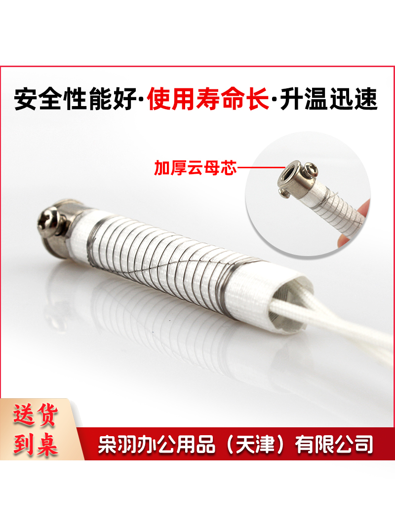 烙铁芯外热式 云母电烙铁芯30W40W60W烙铁发热芯长寿命套装