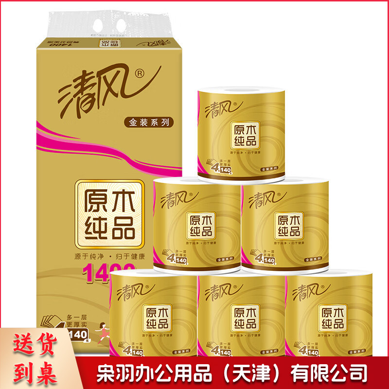 清风卷纸 4层140克 10卷／提