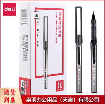 得力 S657 直液式走珠笔 黑色/盒.，