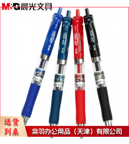 晨光(M&G)K35 红色 0.5mm经典子弹头中性笔按动签字笔水笔 12支/盒 单支价格