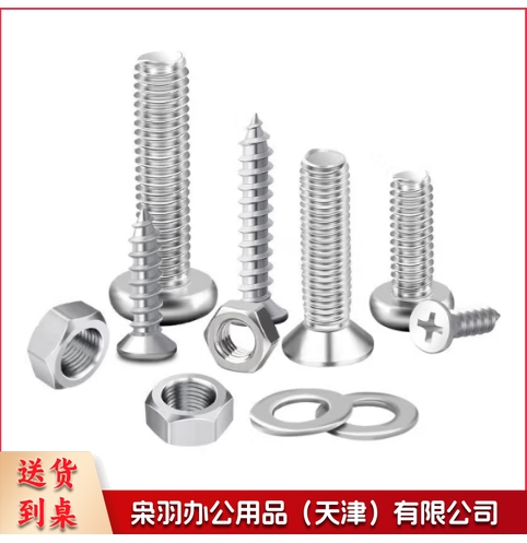 螺丝、螺母、垫片