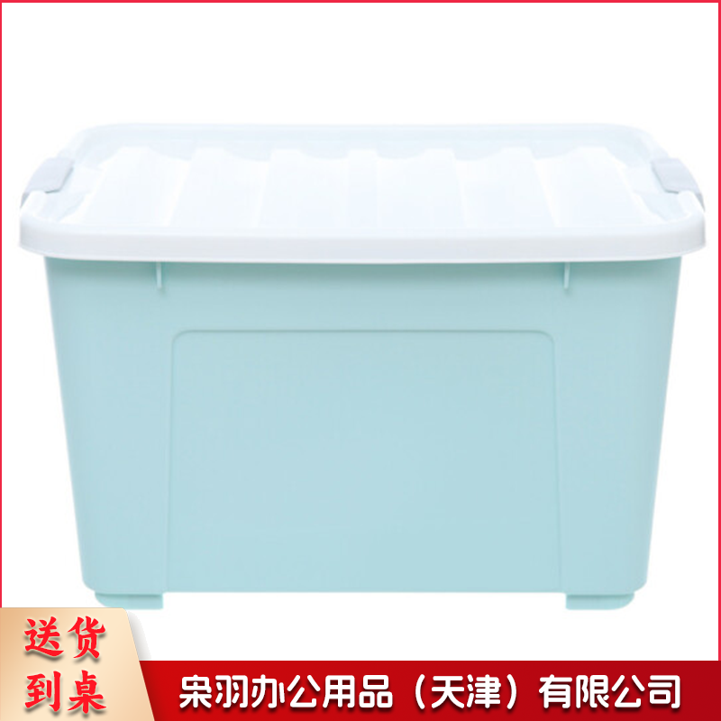 收纳箱 大号收纳箱 80L 蓝色 2个装