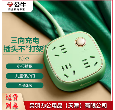 公牛(BULL)GN-R6030复古插座 3位总控 插座全长3米