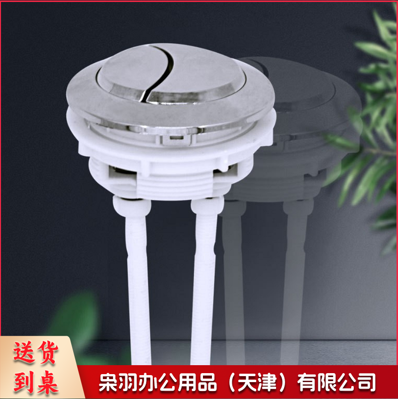 马桶按键