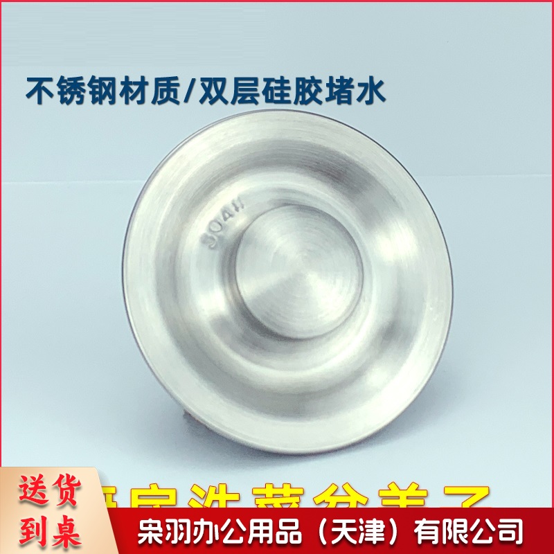 洗碗槽盖子 水槽塞子 厨房洗菜盆下水盖子