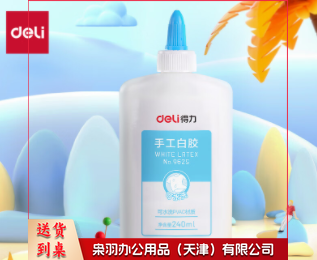 白乳胶240ml/瓶