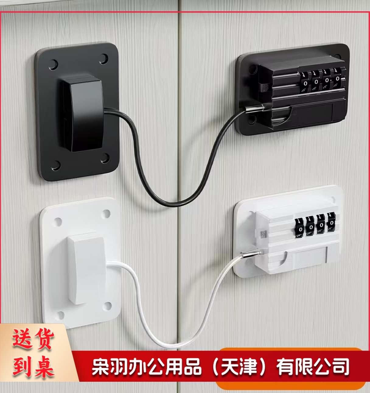  免打孔安全锁窗户锁扣冰箱锁抽屉锁窗户限位器