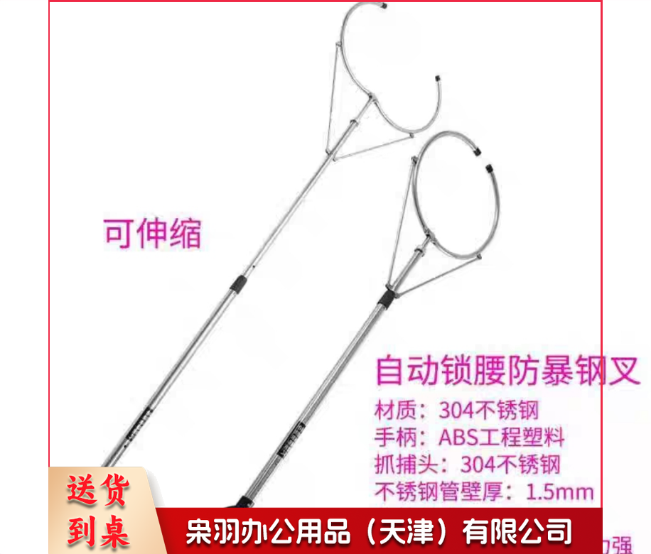 不锈钢伸缩防暴钢叉抓捕网兜约束抓捕器猫狗捕抓器 保安安保器材