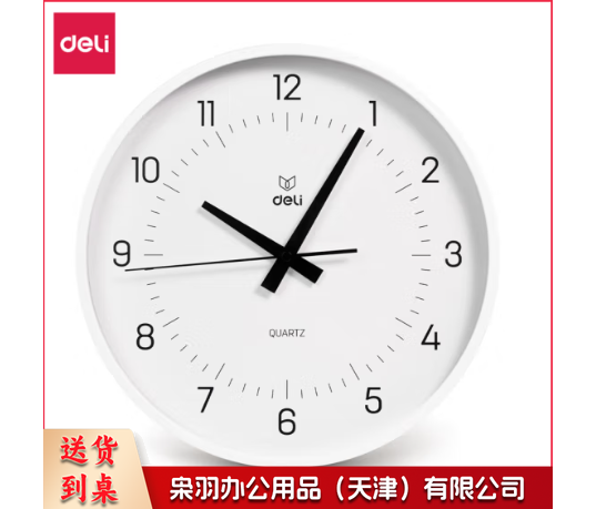 得力(deli)简约时尚挂钟 卧室客厅时间提醒 免打孔大表盘 白色 LE402