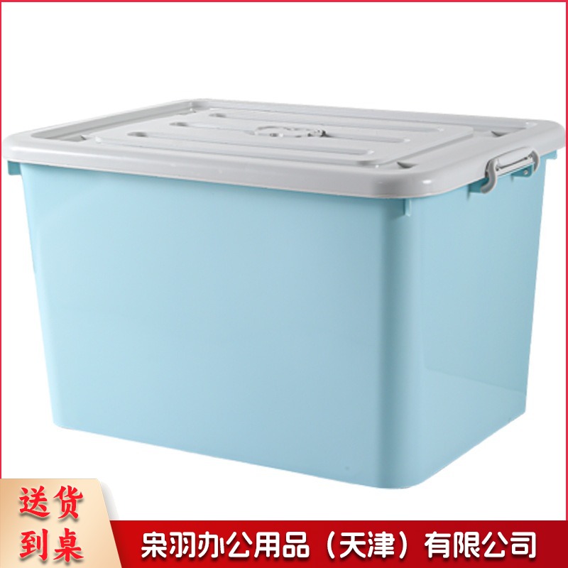 收纳箱  整理箱  36*25cm