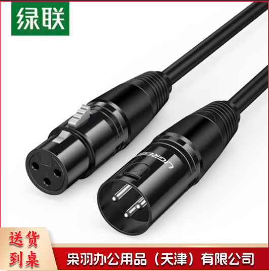 绿联卡农公对母音频延长线20米