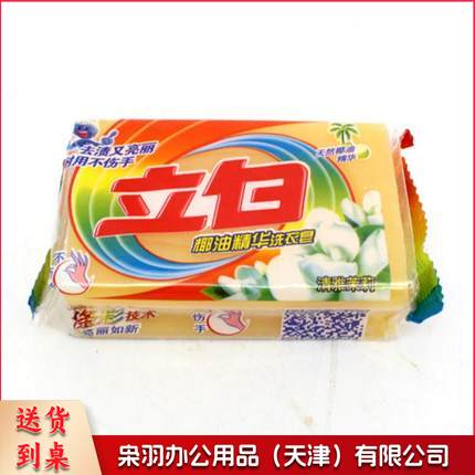 立白(LibY)透明皂202g