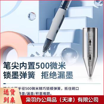 得力中性笔按动笔学生用刷题笔考试碳素黑色按压式速干圆珠水笔护士0.5mm教师水性笔签字笔办公用品 黑色 12支盒装黑色12支盒装