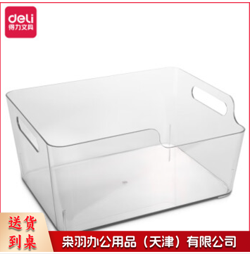 得力(deli)桌面收纳盒  桌面整理杂物收纳框 透明中号PK108