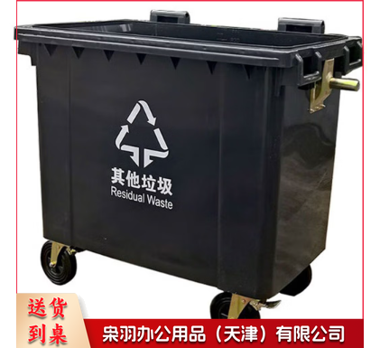 生活垃圾车660L