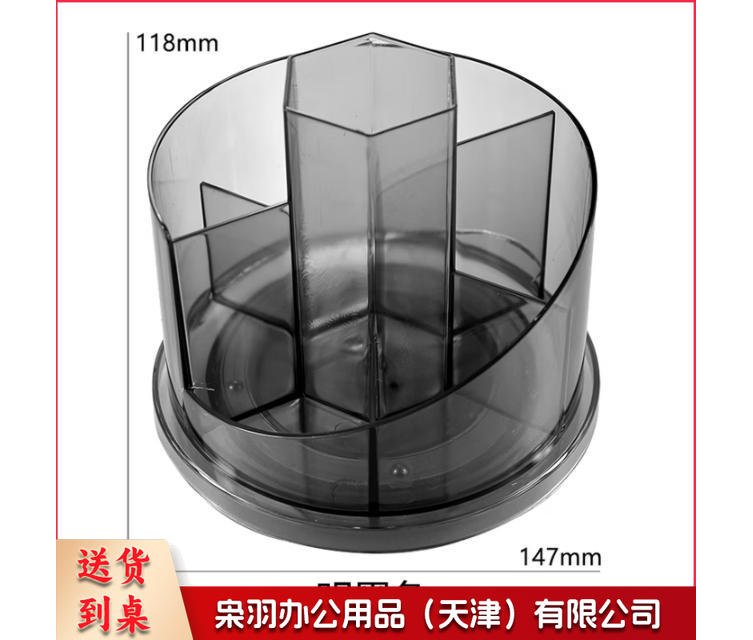 得力8943圆形旋转笔筒(盒)