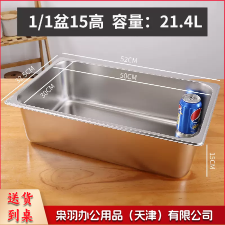 不锈钢盆 食堂餐车打菜盆盛菜盆 53*32.5*15cm