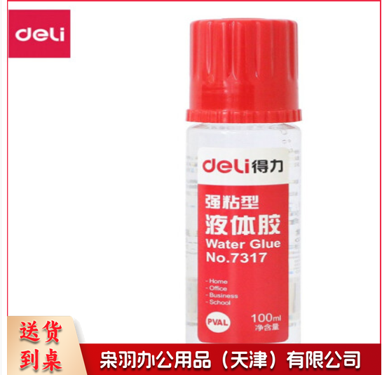 得力 7317 液体胶水 100ML