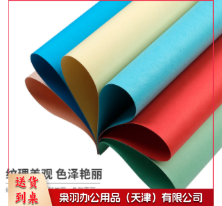 彩色卡纸（30色 共60张）