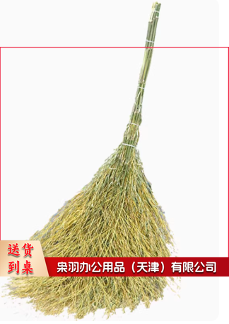 大竹扫把