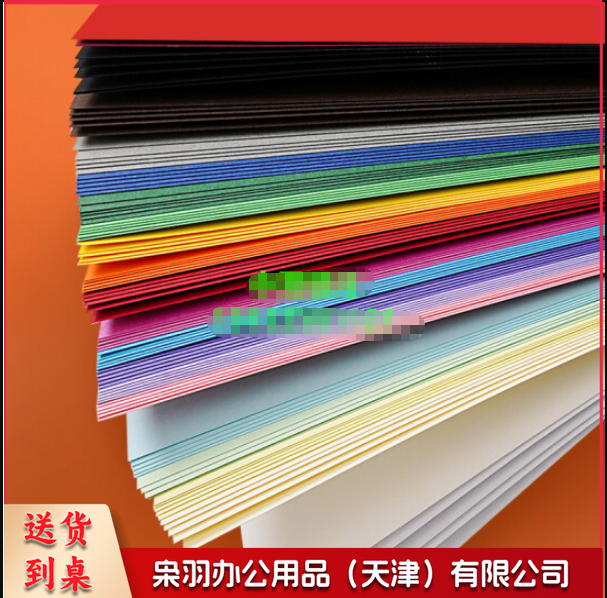 得力(deli)彩色纸 70g  100张/包