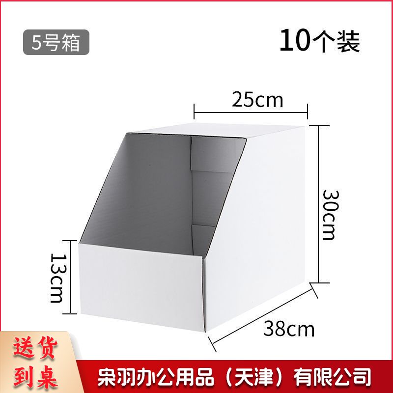 斜口展示盒货架收纳盒零食收纳分类盒商用陈列超市仓库专用库位盒（30*15*20*10cm(10个装）