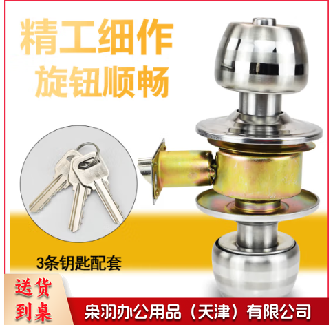 球形锁室内卧室门锁通用型卫生间球锁带钥匙锁家用球型锁房间圆锁 中心距60#舌 35-50mm  通用型带钥匙款