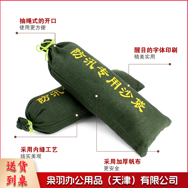 防汛沙袋30*70 防汛抗洪沙袋(不含沙)