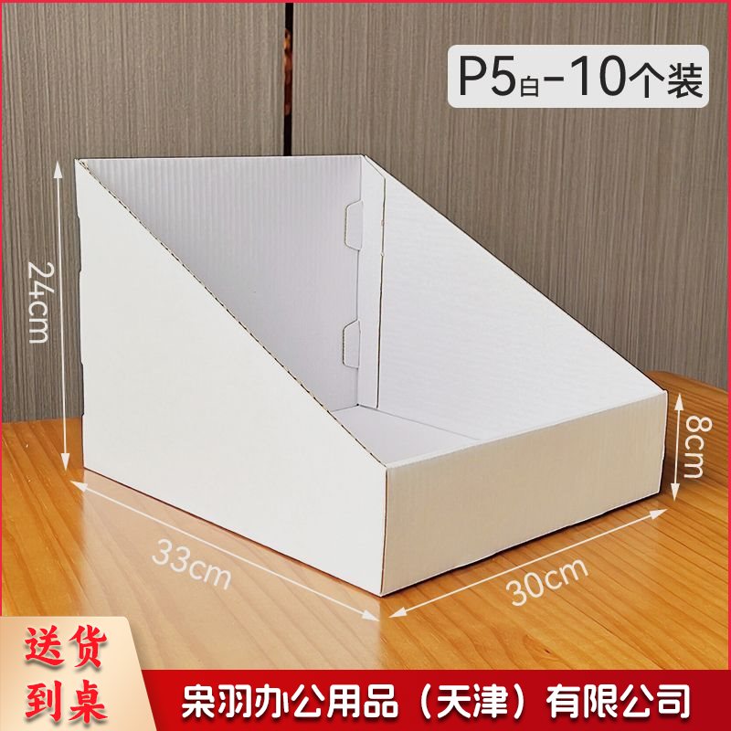 斜口展示盒货架收纳盒零食收纳分类盒商用陈列超市仓库专用库位盒（33*25*24*8cm原10个装）