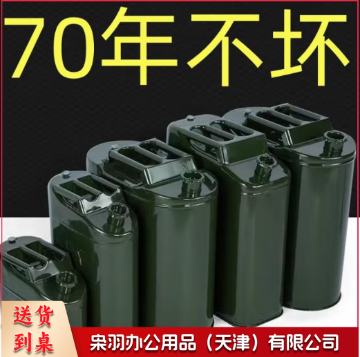 特厚汽油桶 10L立式小盖+管+小口倒油慢