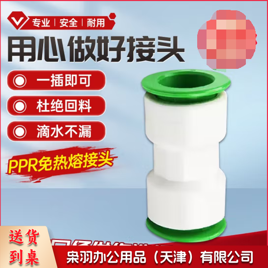 水管快接 1只装 免热熔ppr水管快速接头水管配件接头神器快接阀门（含上门安装费用）