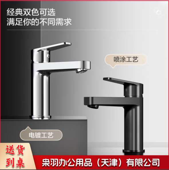 面盆水龙头 精铜主体冷热出水浴室龙头卫生间洗手盆水龙头900-111