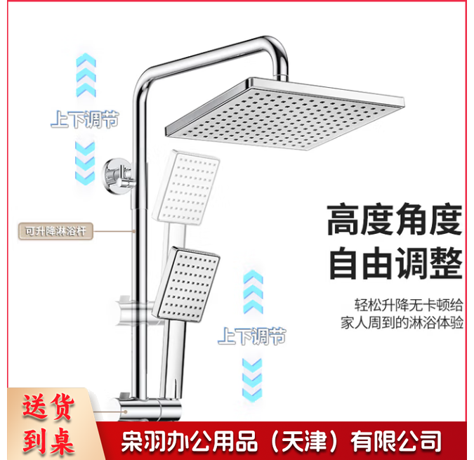 卫浴龙头淋浴花洒套装